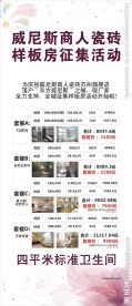 威尼斯商人展架