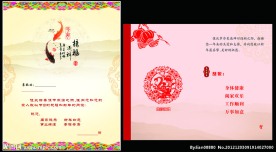 新年贺卡内页