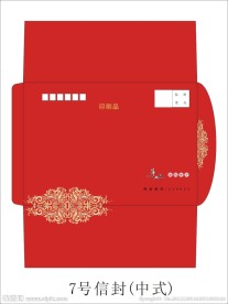 7号信封