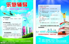 乐塾幼儿园 彩页