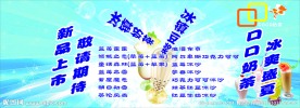 口口奶茶 喷绘