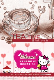 咖啡店海报