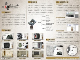 毕业设计展板