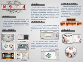 毕业设计展板