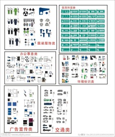 VI素材集锦