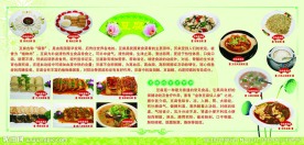 豆腐宴