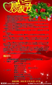 感恩节海报