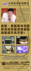 酒店展架