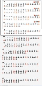 2013年日历表