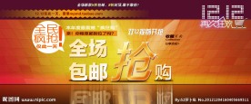 淘宝双12 全场促销包邮 5折选购