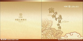 企业宣传册封面