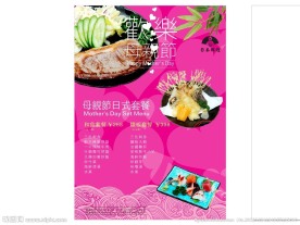 母亲节