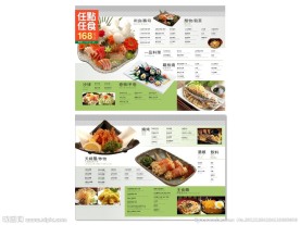 任点任食菜单