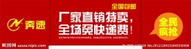 奔速淘宝包邮