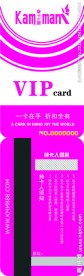 卡米曼VIP贵宾卡