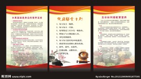 饮食文化