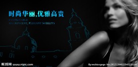 时尚海报