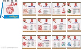 2013年日历