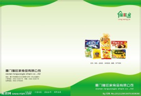 食品 封面