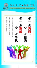 企业文化 沟通