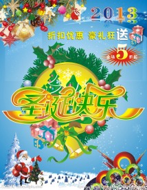 圣诞快乐