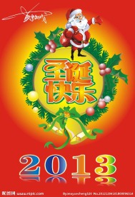 圣诞快乐