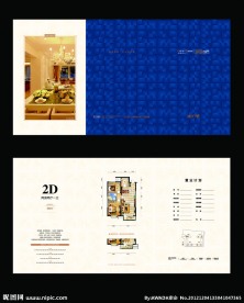 房地产户型折页