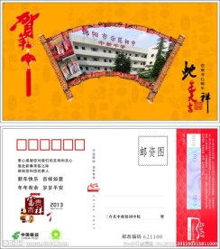 蛇年贺卡