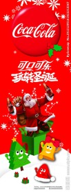 可口可乐圣诞节