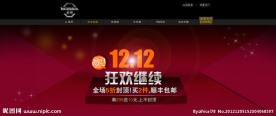 淘宝双十二 (无代码)