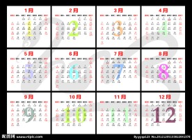 2013年日历