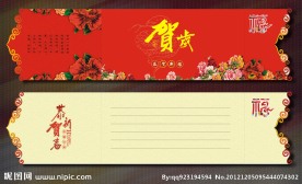 2013贺卡