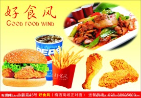 餐垫纸 德克士 肯德基 火腿 鸡腿 鸡翅 汉堡 可乐 薯条