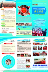 李阳少儿英语折页