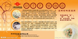 企业宣传模板