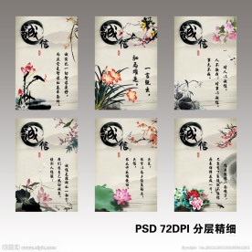 中国风展板 诚信