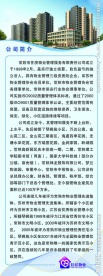 住房物业