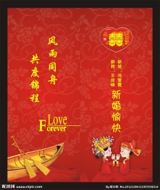 新婚贺卡