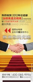 商务易拉宝