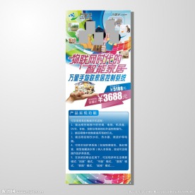 科技展架