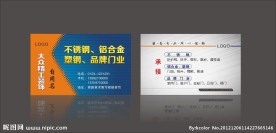 名片设计模版