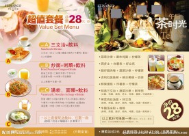 茶点套餐设计
