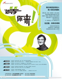 广告公司招聘