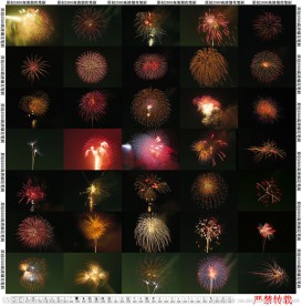 烟花笔刷