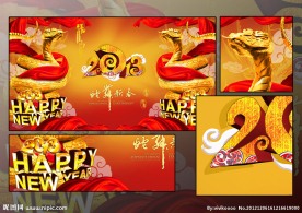 2013 蛇舞新春
