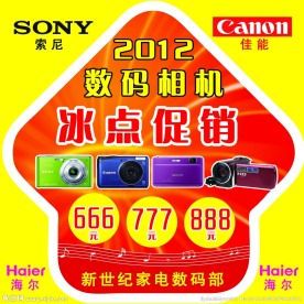 数码海报