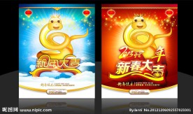 蛇年大吉
