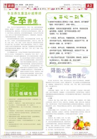 报纸 报刊 内刊
