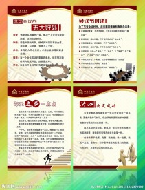 企业文化