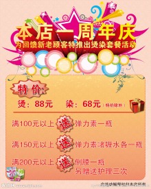 周年庆 装饰 拖尾星星 花纹 简单底纹 圆形装饰 礼品